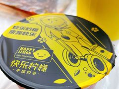-快乐柠檬happylemon(丰台万达广场店)