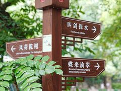 -绮园景区
