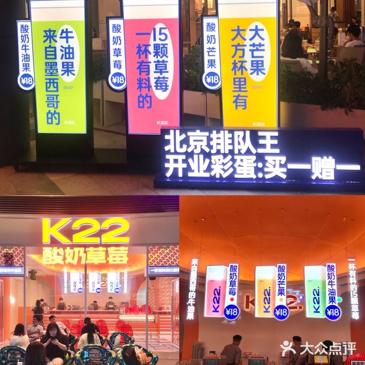 高颜值酸奶 | 北京排队王K22酸奶草莓来深圳啦