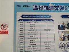 -温州南站
