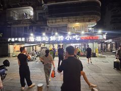 -福屿鲜捞小吃·捞化(福屿总店)