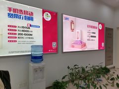 -中国移动(圆明园路营业厅)