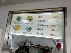 -老四烧饼铺(丽源路店)