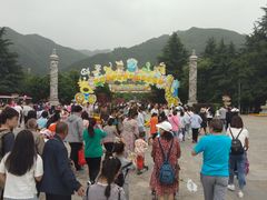 -西安秦岭野生动物园