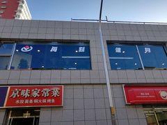 -每刻健身工作室(西直门店)