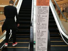 -龙湖重庆时代天街