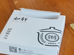 -如轩·海鲜砂锅粥·潮汕菜(沿江东路店)