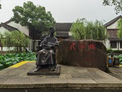 -鲁镇