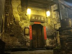 -洪江古商城