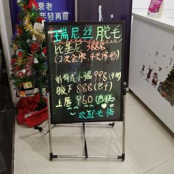 -瑞尼丝国际专业脱毛连锁