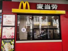 门面-麦当劳(厦门思明路店)