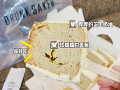 -DRUNK BAKER(上海陕康里店)