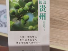 -小雅木姜子烤鸡·贵州菜(鸿通城店)