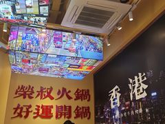 -荣叔港式沙嗲牛肉火锅(正佳潮流店)