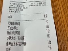账单-云海肴云南菜·蒸汽石锅鱼(新奥店)