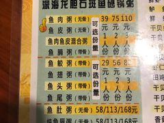 -深海鱼粥(省府总店)