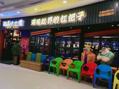 -尚品小土屋涮毛肚(李沧万达店)