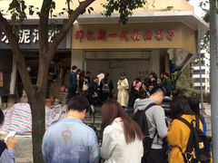 -邓记新一代糖油果子(四川煤管局供销公司职工宿舍店)