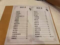 -永兴餐厅(复兴中路店)