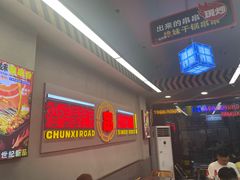-徐妹串串香(春熙路店)