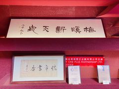 -当当梅溪书院(步步高梅溪新天地店)