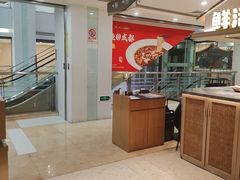 -麻都·成都菜(人民广场店)
