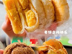 -韵馨大家乐高级面包屋(昌岗东路店)