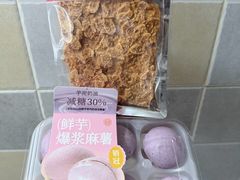 鲜芋爆浆麻薯-墨茉点心局(国金街店)