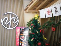 -水林间·寿喜烧自助(仙林金鹰店)