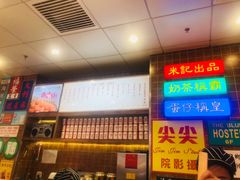 -美芝莲(领展购物广场中关村店)