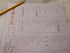 菜单-掌柜的店·河南菜(新天地店)