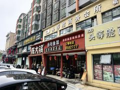 -陈大锅·岳阳鱼馆·地道岳阳菜(美食街店)