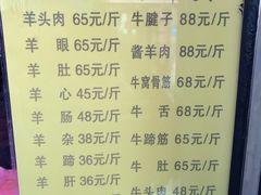 -洪记白水羊头(留学路店)