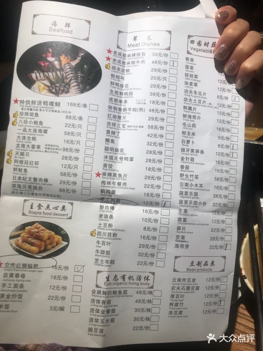 楠柏彎成都火鍋--價目表-菜單圖片-上海美食-大眾點評網