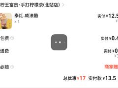 -沈阳站