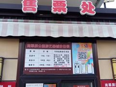 -南翠屏公园