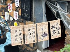 -乌石村