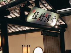 -绿茶餐厅(朝阳大悦城店)
