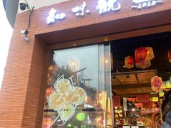 -知味观(湖滨店)