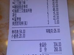 账单-万岁寿司(万国店)