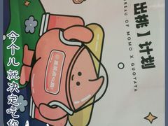 -墨茉点心局(国金街店)