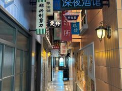 -王庄阿咪海鲜大排档(象园店)