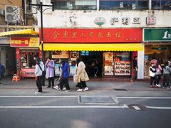 门面-食惠里小笼包面馆(越秀店)