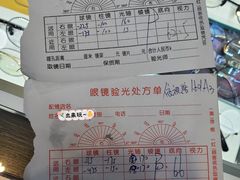-中国丹阳眼镜城