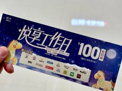 -长沙悦方ID MALL