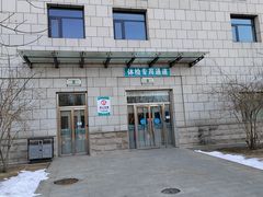-廊坊爱德堡医院