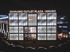 -宁波杉井奥特莱斯广场
