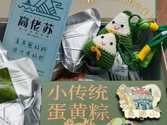 -鼎香皇高佬苏裹蒸粽