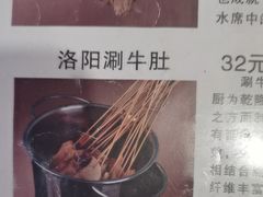 -洛阳面馆(红专路店)