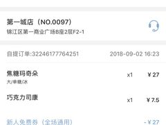 -瑞幸咖啡(第一城店)